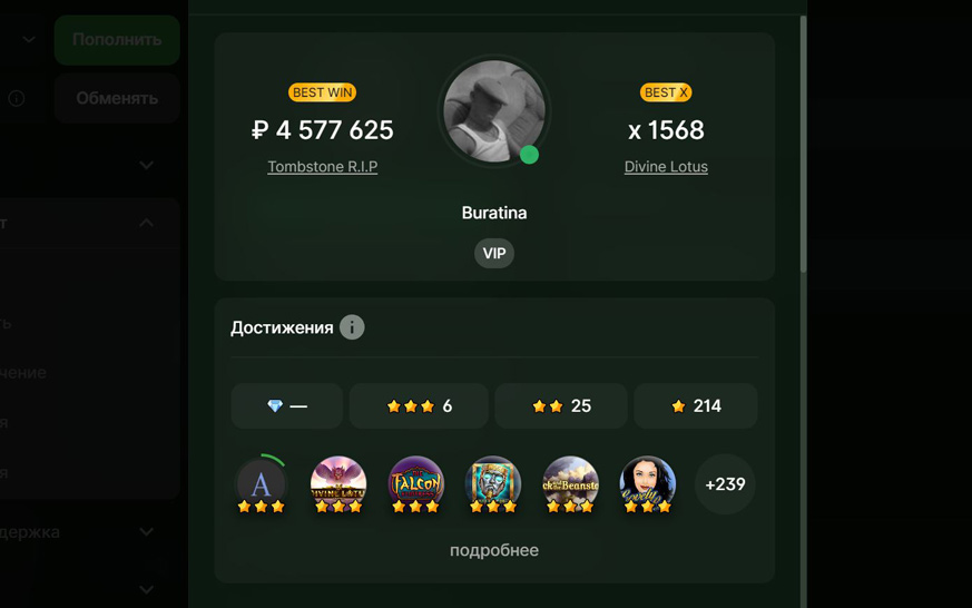 Самый большой выигрыш в казино Riobet