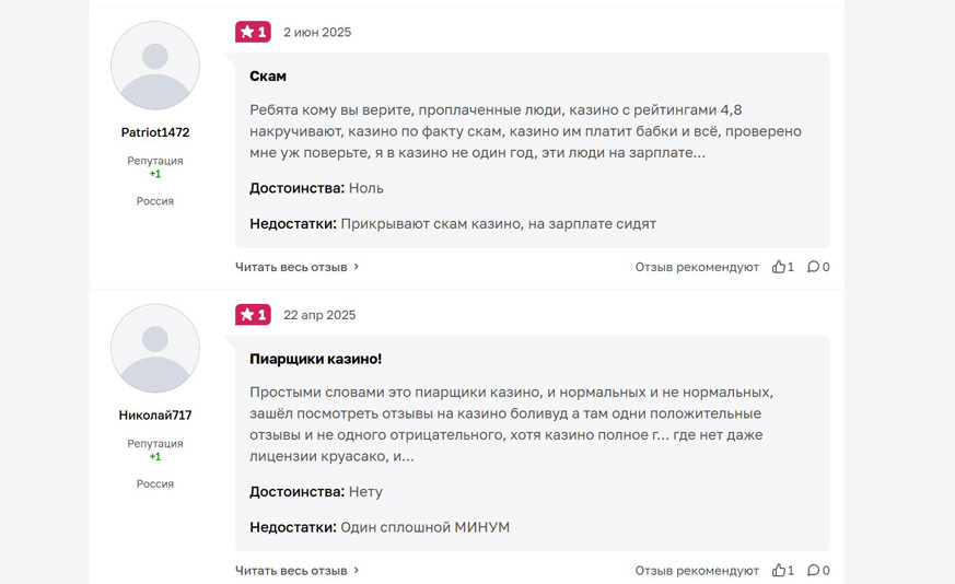 отзывы о сайте casino.ru