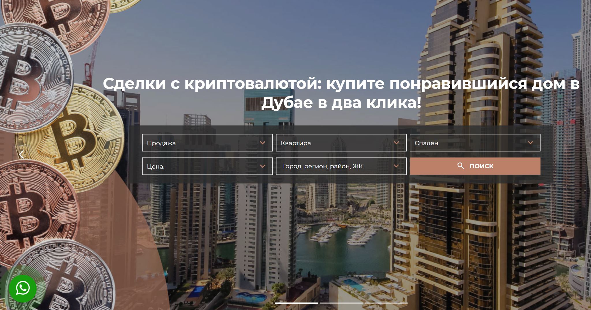 Плюсы криптовалюты за границей