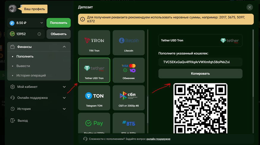 как сделать депозит криптовалютой в онлайн казино