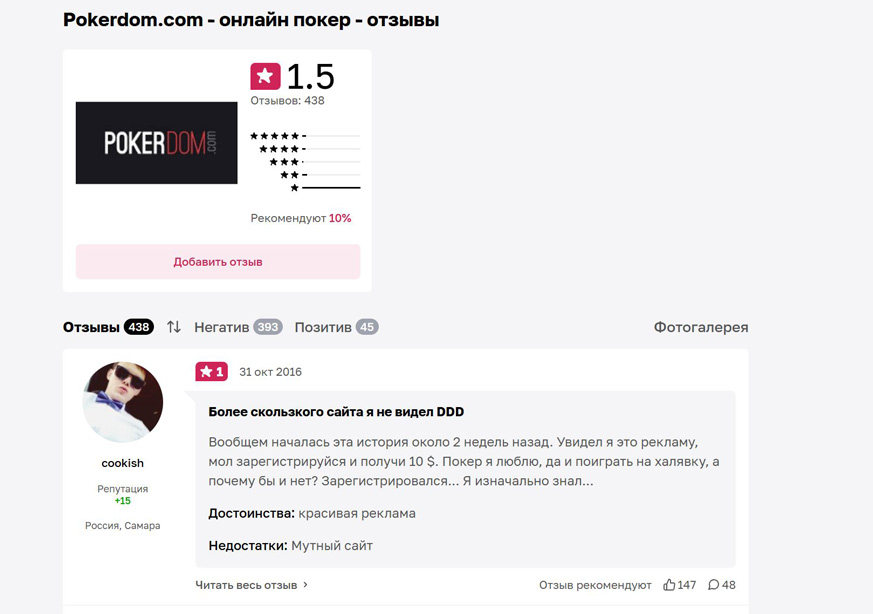 проекты мошенники в гемблинге