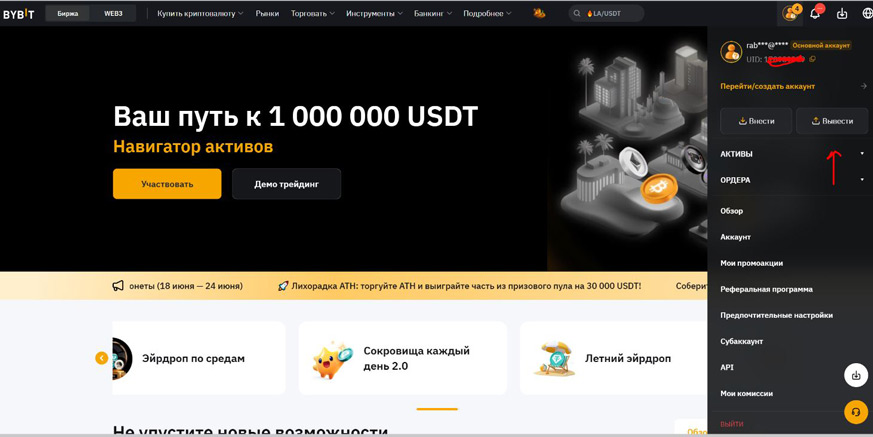 как вывести деньги из крипто кошелька 