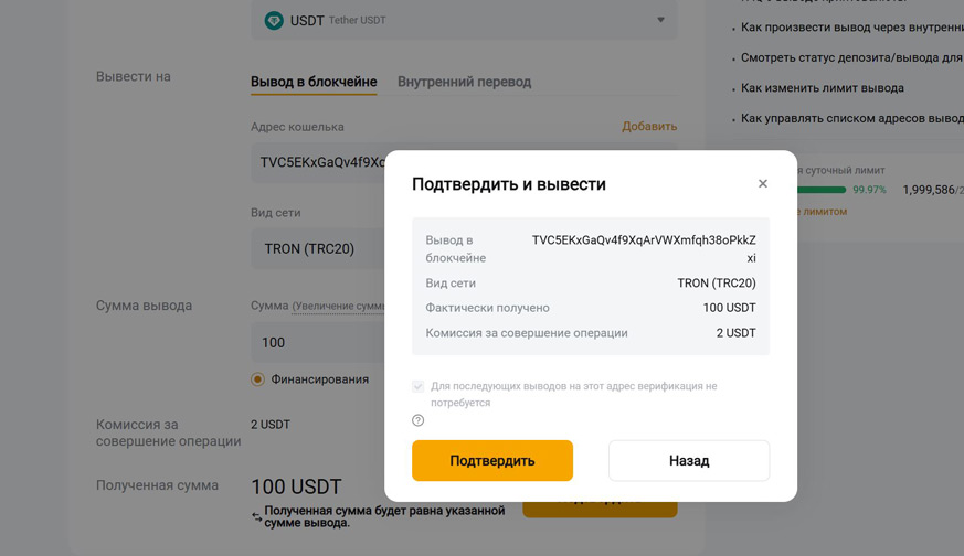 вывод средств из bybit