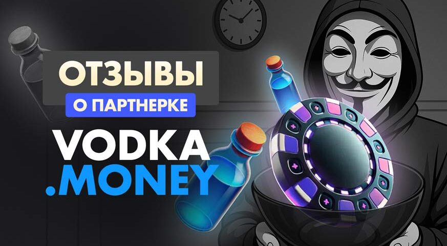 Отзывы о Vodka Money