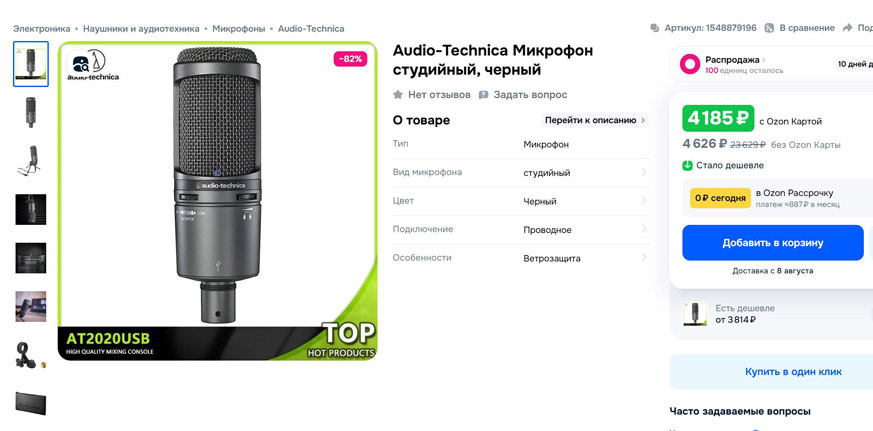 какой микрофон взять для стримов